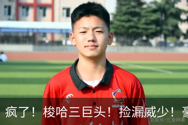 疯了！梭哈三巨头！捡漏威少！豪赌库里！火箭值得吗？