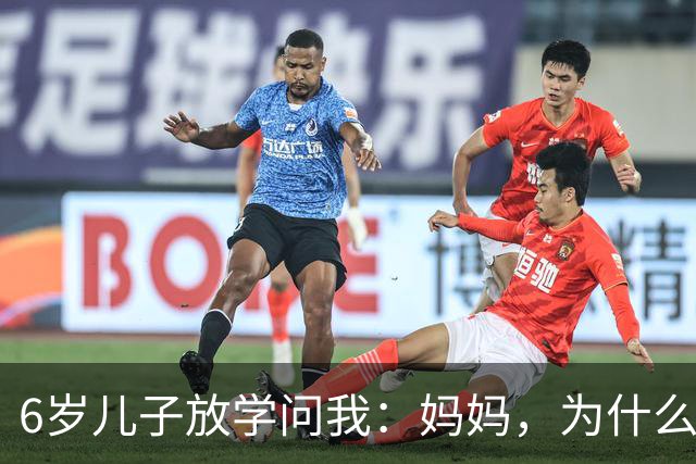 6岁儿子放学问我：妈妈，为什么爸爸的车天天停在李阿姨家楼下？我笑着说爸爸在那开会，当晚我打开行车记录仪，手都在抖